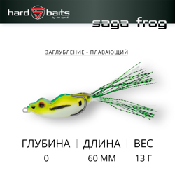 Воблер / Sprut Saga Frogbait 60TW-B1