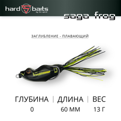 Воблер / Sprut Saga Frogbait 60TW-BKY