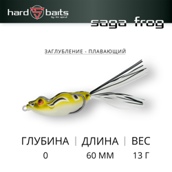 Воблер / Sprut Saga Frogbait 60TW-YBR1