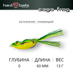 Воблер / Sprut Saga Frogbait 60TW-GR3