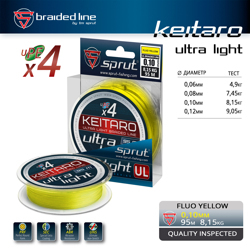 Шнур KEITARO UL 95m/0,10mm/8,15kg (Fluo Yellow)
