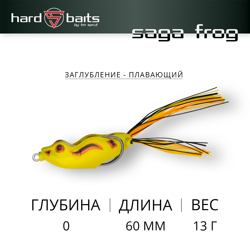 Воблер / Sprut Saga Frogbait 60TW-YO