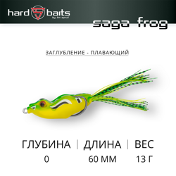 Воблер / Sprut Saga Frogbait 60TW-GR2