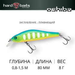 Воблер / Sprut Oshiba Minnow 80F-LBTR1