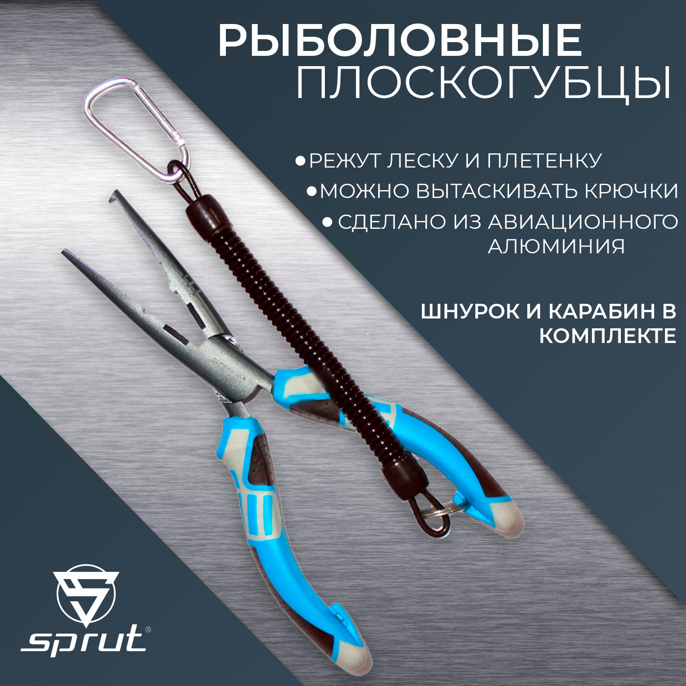 Инструмент SSFP 180 (Blue)