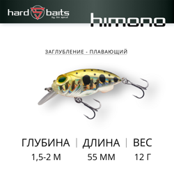 Воблер / Sprut Himono FatCrank 55F-GDN