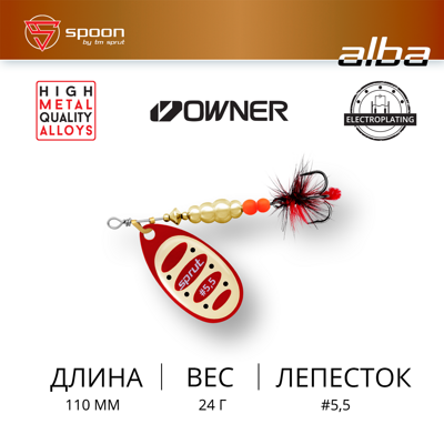 Блесна Вращающаяся / Sprut Alba Ball System #5,5 (24g/RG)
