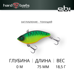 Воблер / Sprut Ebi Classic Rattlin 75S-FT1