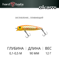 Воблер / Sprut Okami Minnow 90F-OSC