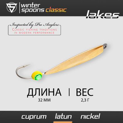 Блесна Зимняя Classic Lakes #3,2 Latun'