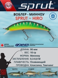 Воблер Hiro 90F FT (minnow)