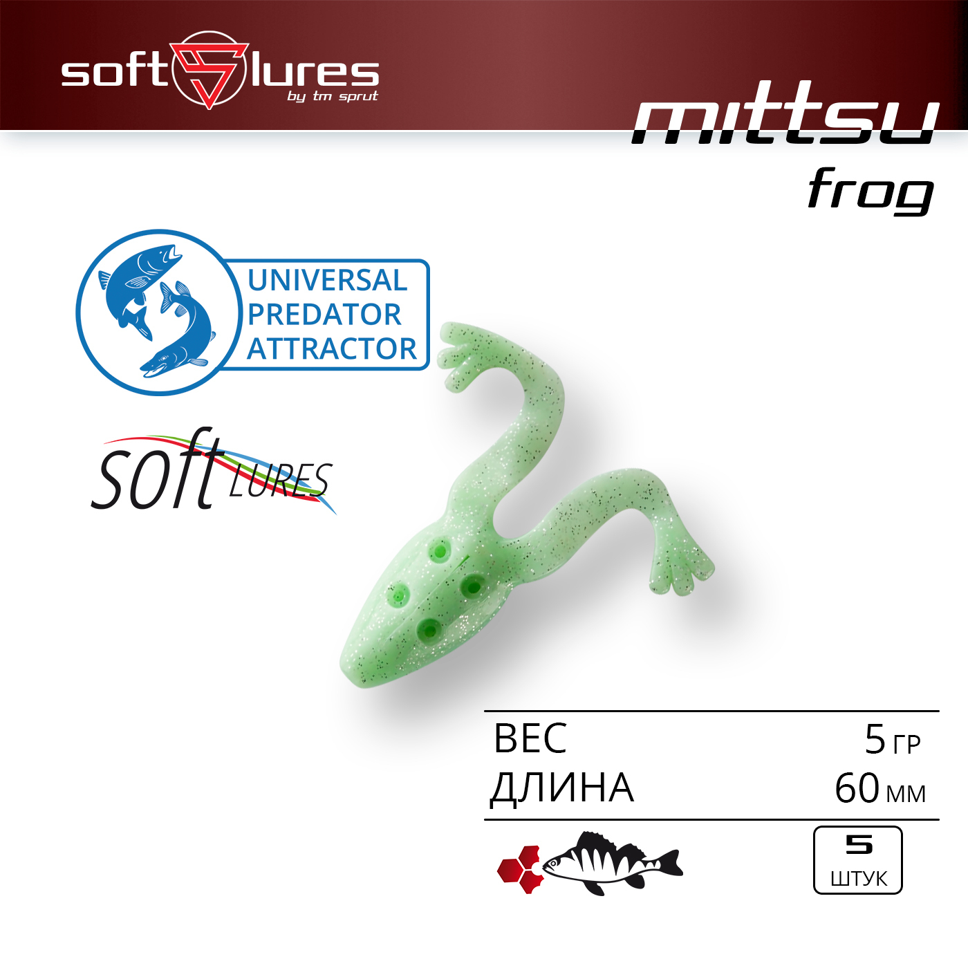Силиконовая Приманка / Sprut Mittsu Frog 60 (60mm/5g/MGR-UV) упак: 5шт