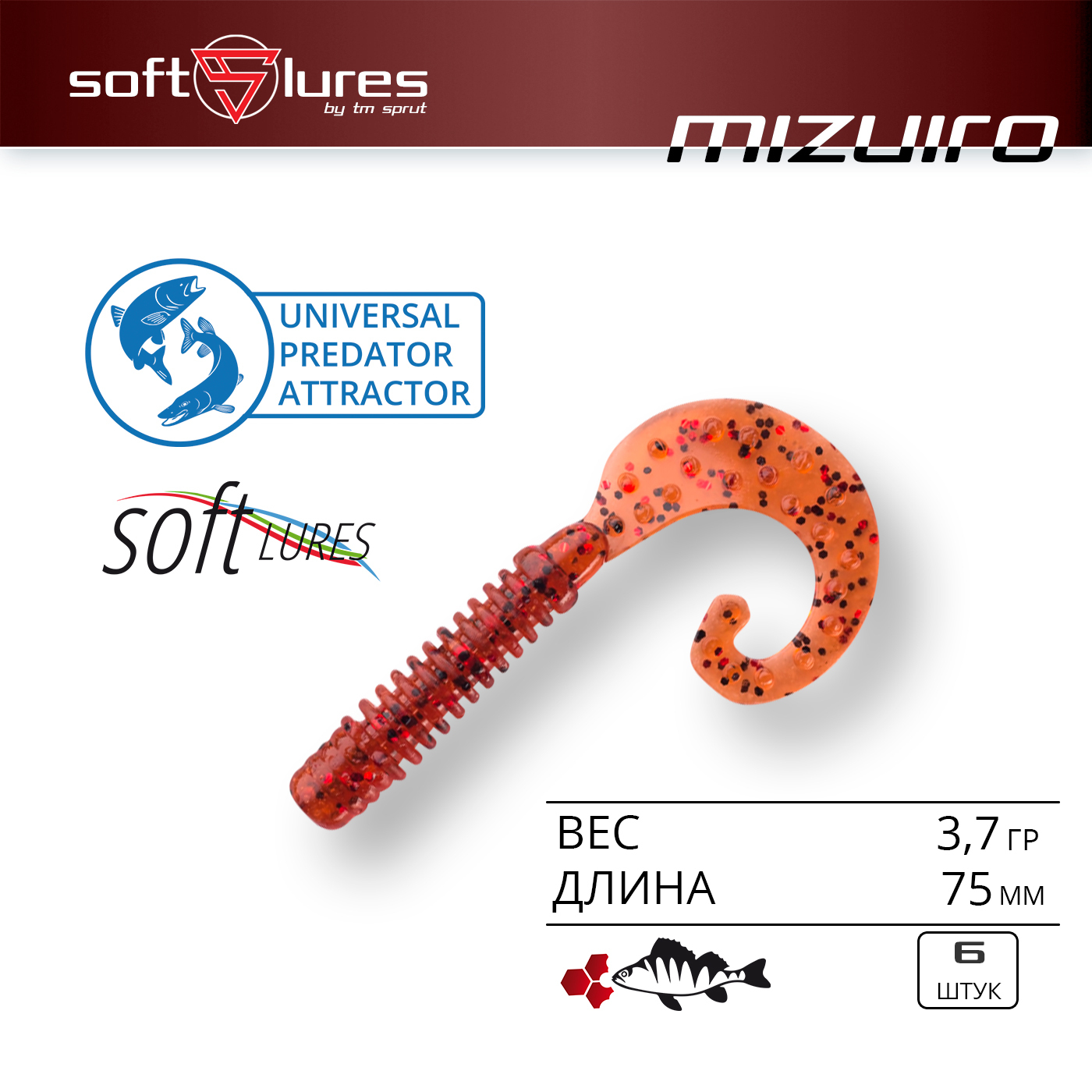 Силиконовая Приманка Mizuiro 75 MORS