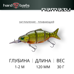Воблер / Sprut Namazu Swimbait 120F-PK