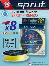 Шнур Sprut RENZO Soft Premium x8 (140m/Fluo Yellow/0,23mm/21,9kg)