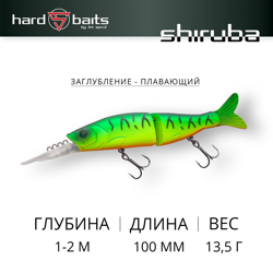 Воблер / Sprut Shiruba Swimbait 100F-FT1