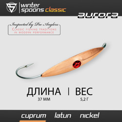 Блесна Зимняя Classic Aurora #3,7 Cuprum