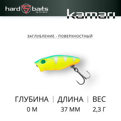 Воблер Sprut Kamari Pop 37TW (Top Water/37mm/2,3g/Top Water/LBP)
