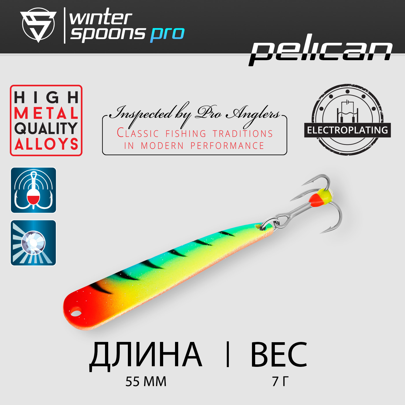 Блесна Зимняя PRO Series Pelican #5,5 FBP