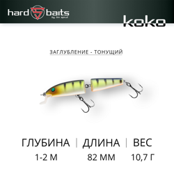 Воблер / Sprut Koko Swimbait 82S-WLP