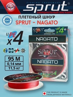 Шнур / Sprut NAGATO Hard x4 ( 95m/Hot Red/0,14mm/11,5kg)