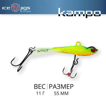 Балансир Sprut Kampo #5 (11g/55mm/LB-UV)