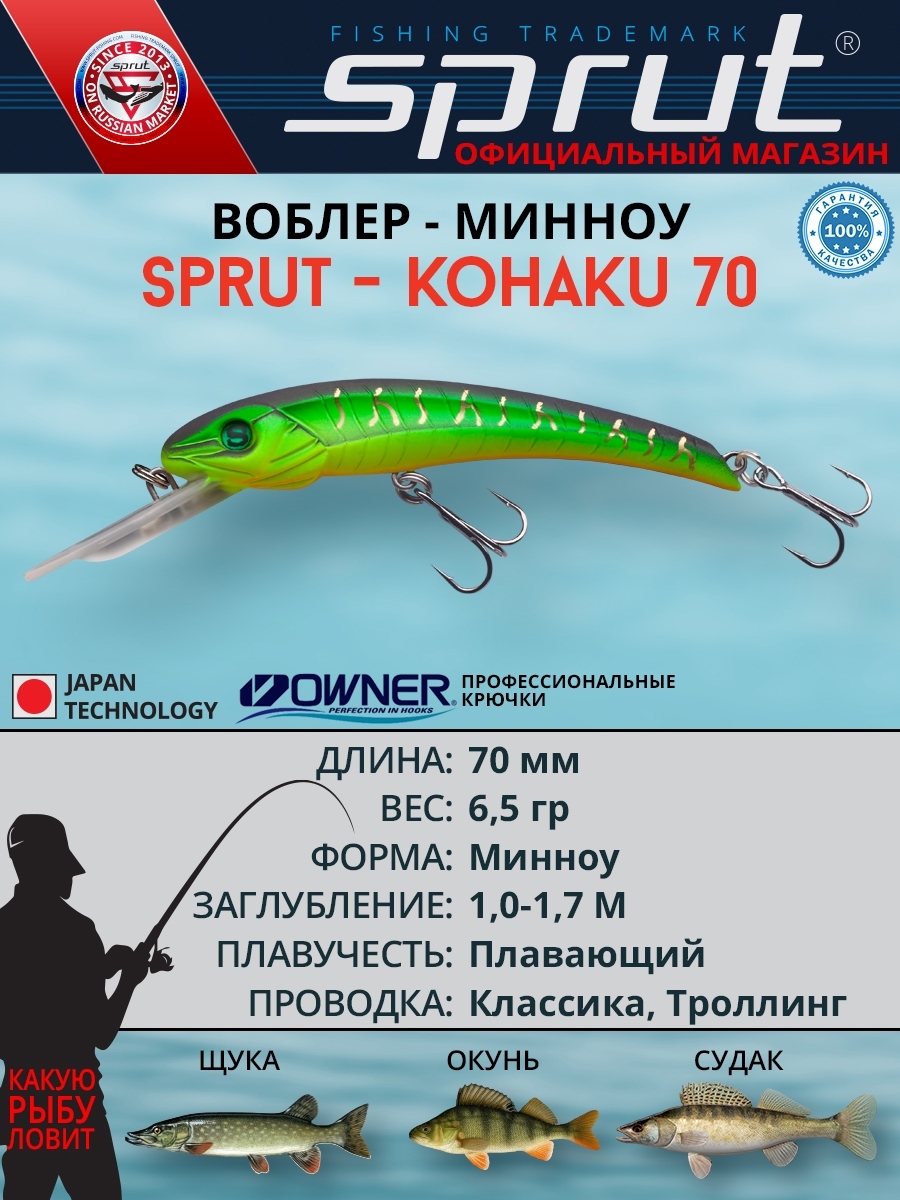 Воблер Kohaku 70F FT (minnow)