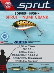 Воблер Numi Crank 35F BRTR1 (crank/fat)