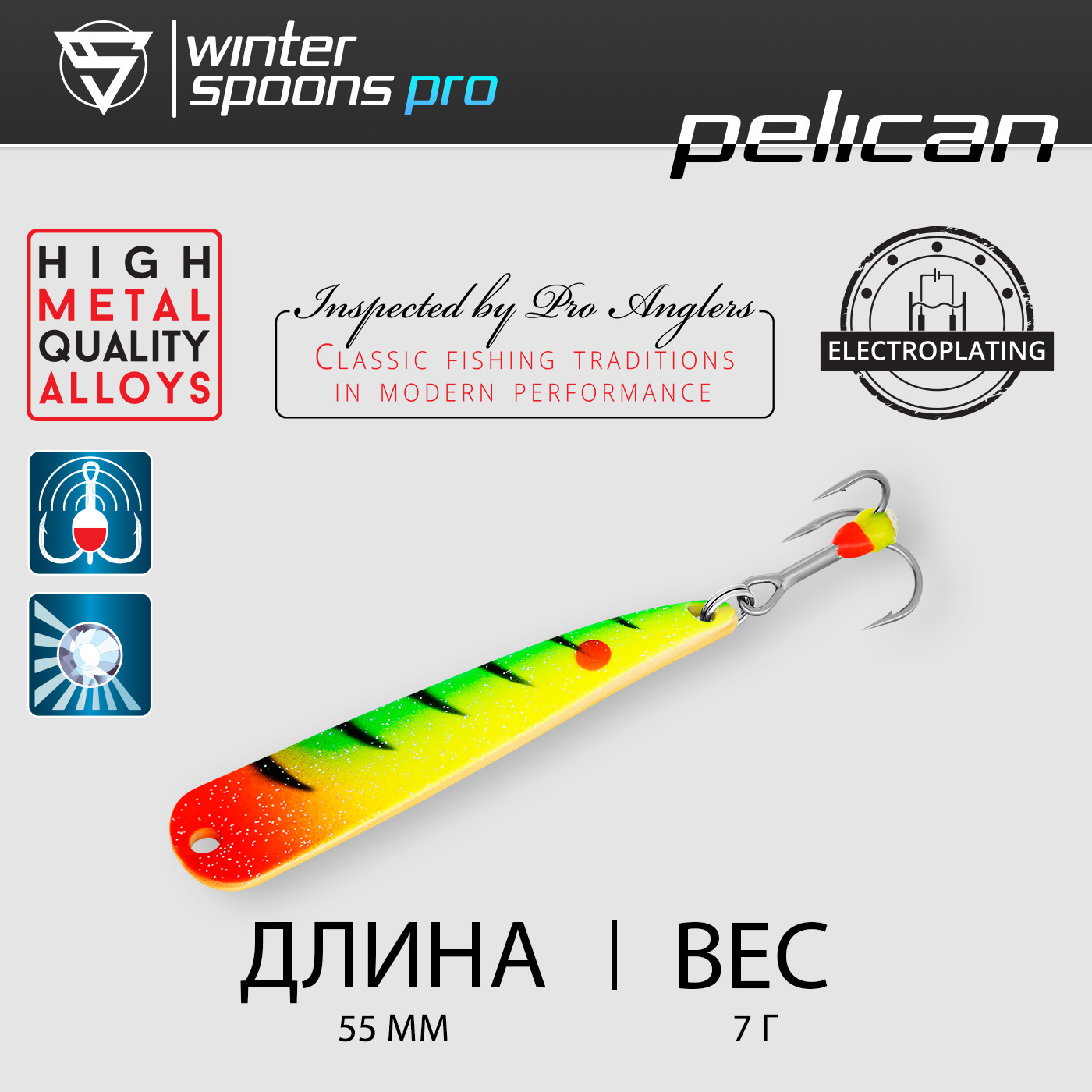 Блесна Зимняя / Sprut Pelican PRO # 5,5 (55mm/7g/LP)