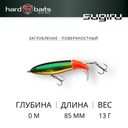 Воблер / Sprut Sugiru Propbait 85TW-OT