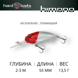 Воблер / Sprut Himono D FatCrank 55F-RH2