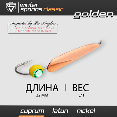 Блесна Зимняя / Sprut Golden (32mm/1,7g/Cuprum)