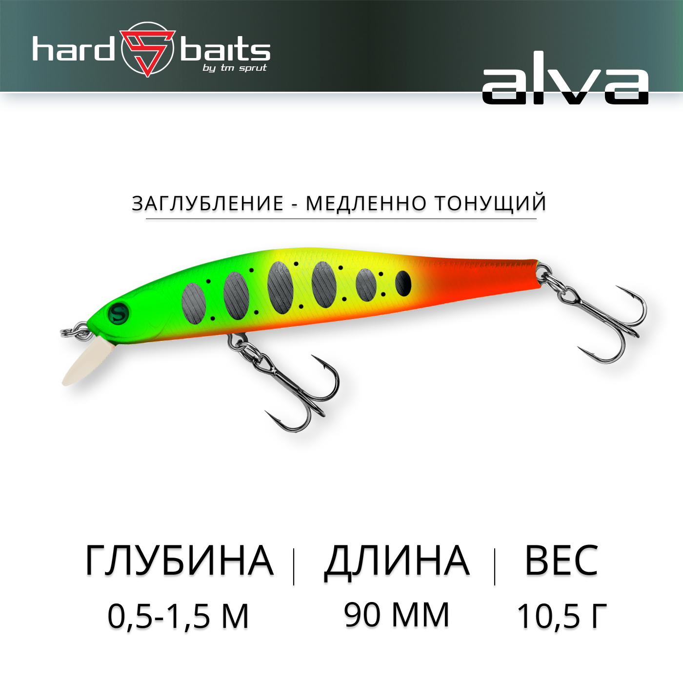 Воблер / Sprut Alva Minnow 90SS-PPJ1