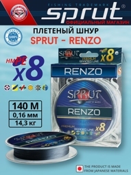 Шнур RENZO 140m/0,16mm/14,3kg (Space Gray)