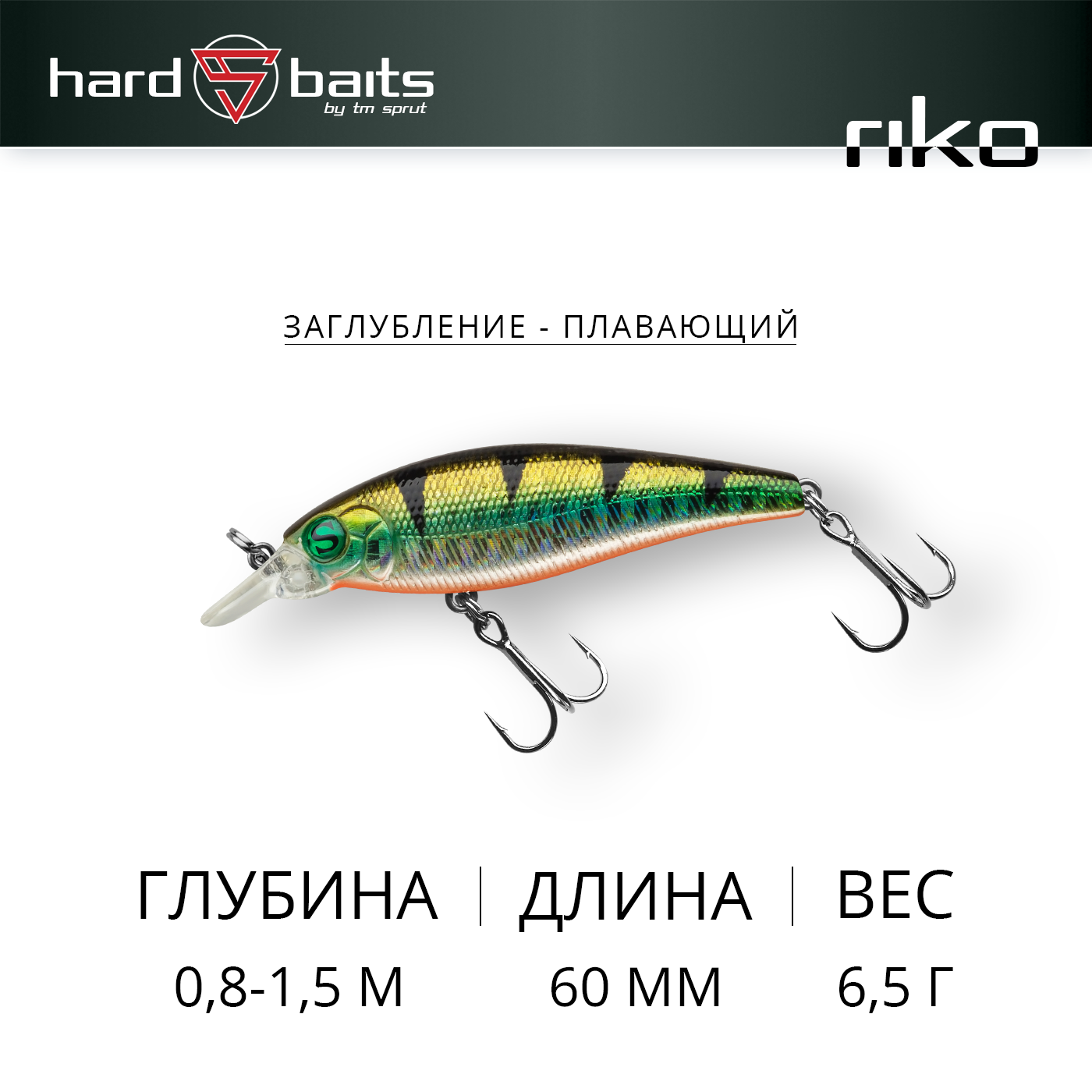 Воблер / Sprut Riko Shad 60F-SBGP