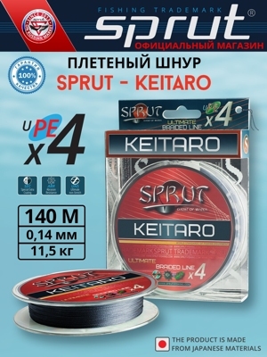 Шнур Sprut KEITARO x4 (140m/Space Gray/0,14mm/11,5kg)