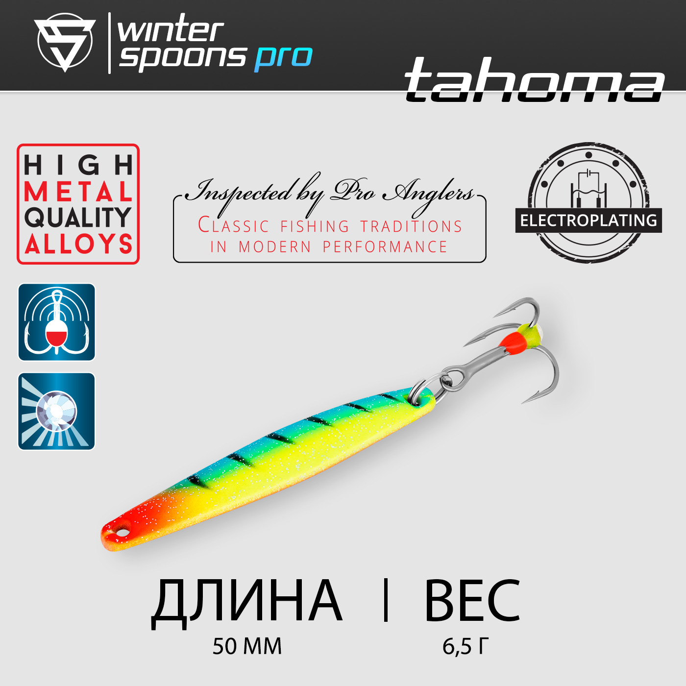 Блесна Зимняя PRO Series Tahoma #5 FBP