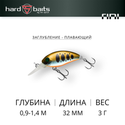 Воблер / Sprut Rini D Crank 32F-GDN1