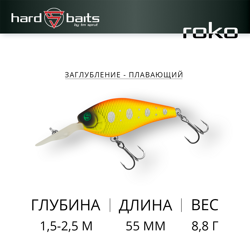 Воблер / Sprut Roko FatCrank 55F-HTR