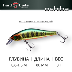 Воблер / Sprut Oshiba Minnow 80F-ETR