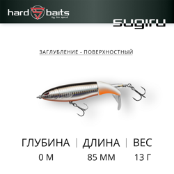 Воблер / Sprut Sugiru Propbait 85TW-SBK