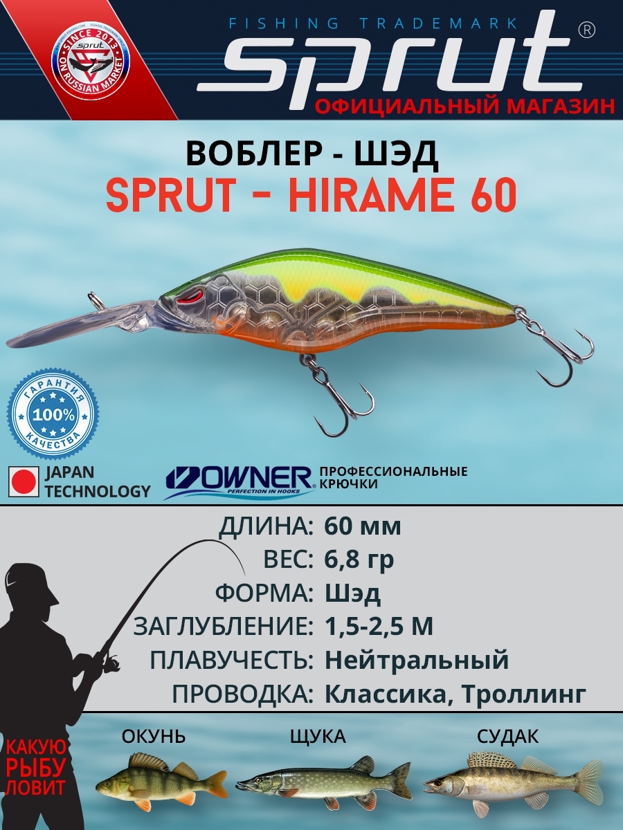 Воблер Hirame 60SP CRGR1 (shad)