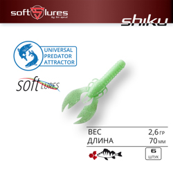 Силиконовая Приманка / Sprut Shiku 70 (70mm/2,6g/MGR-UV) упак: 6шт