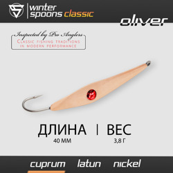 Блесна Зимняя Classic Oliver #4 Cuprum