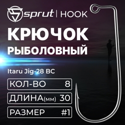 Крючки Джиговые Itaru Jig-28 BC #1 (30 мм)