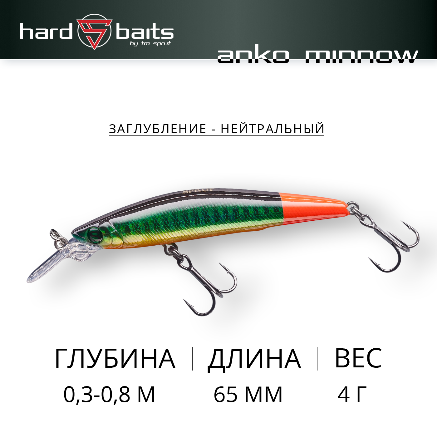 Воблер / Sprut Anko Minnow 65SP-OT