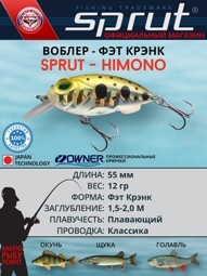 Воблер Himono 55F GDN (crank/fat)