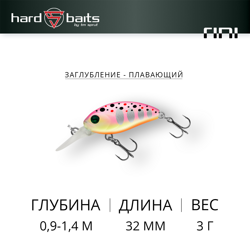 Воблер / Sprut Rini D Crank 32F-WPNTR