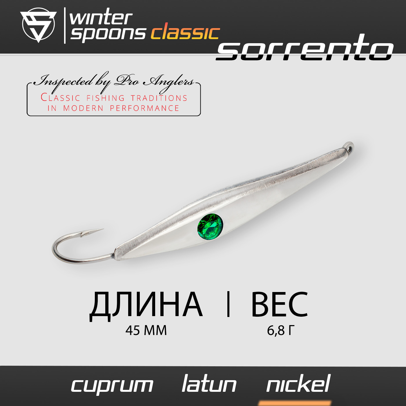 Блесна Зимняя Classic Sorrento #4,5 Nickel