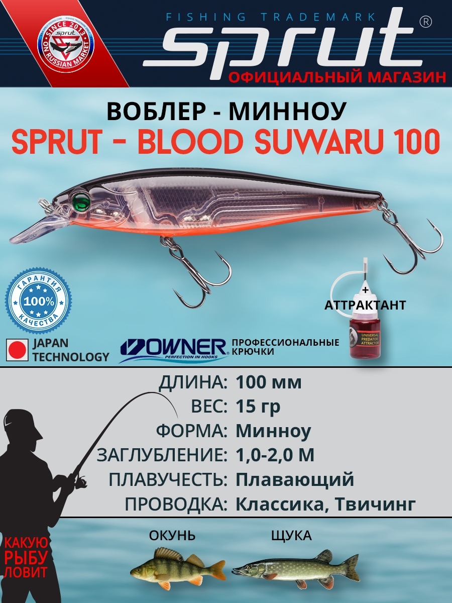 Воблер Blood Suwaru 100F CRBK (minnow)